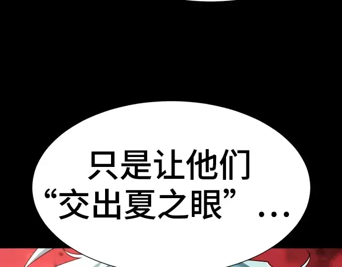 《史诗级领地设计师》第165话图191