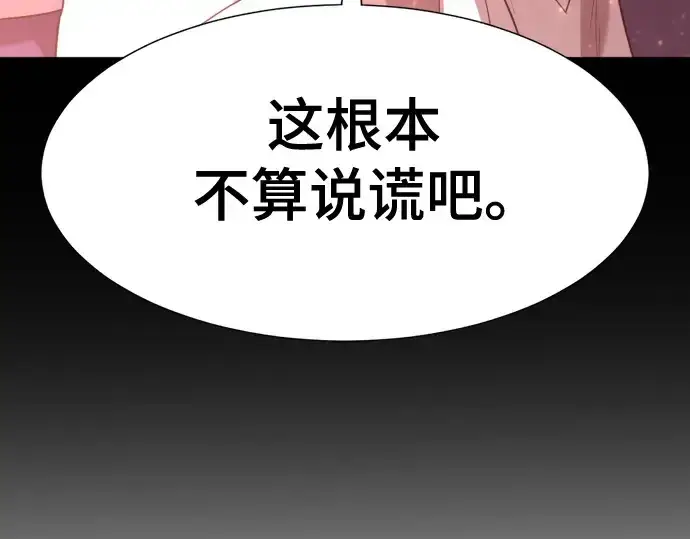 《史诗级领地设计师》第165话图194