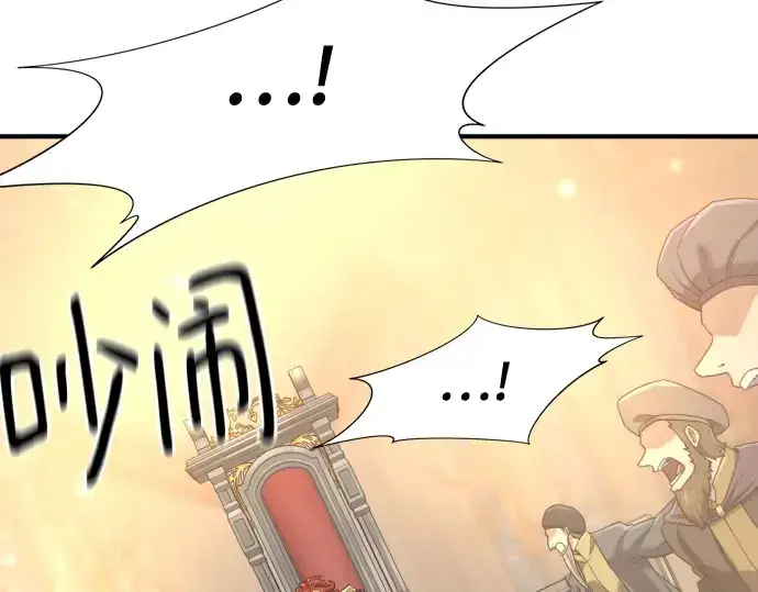 《史诗级领地设计师》第165话图196