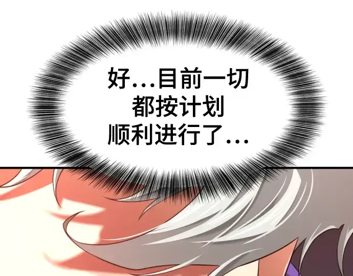 《史诗级领地设计师》第165话图199