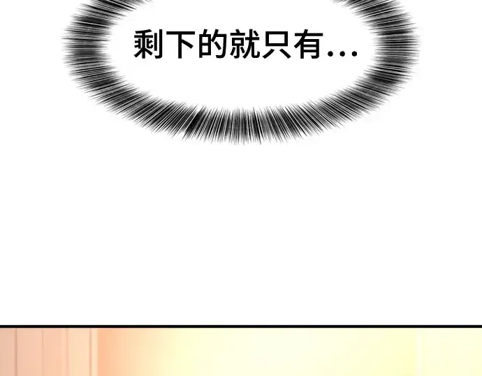 《史诗级领地设计师》第165话图201