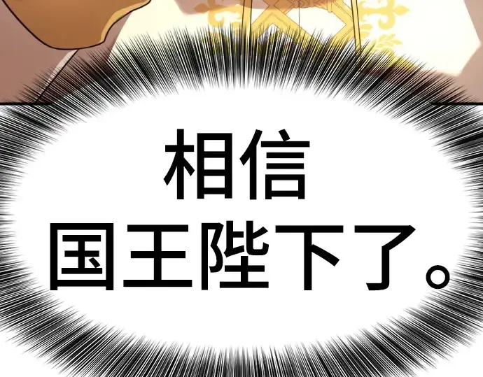 《史诗级领地设计师》第165话图204