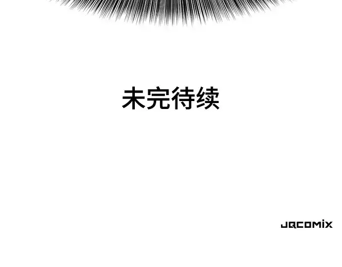 《史诗级领地设计师》第165话图205