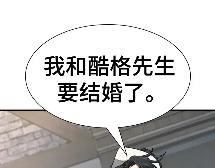 《史诗级领地设计师》第165话图21