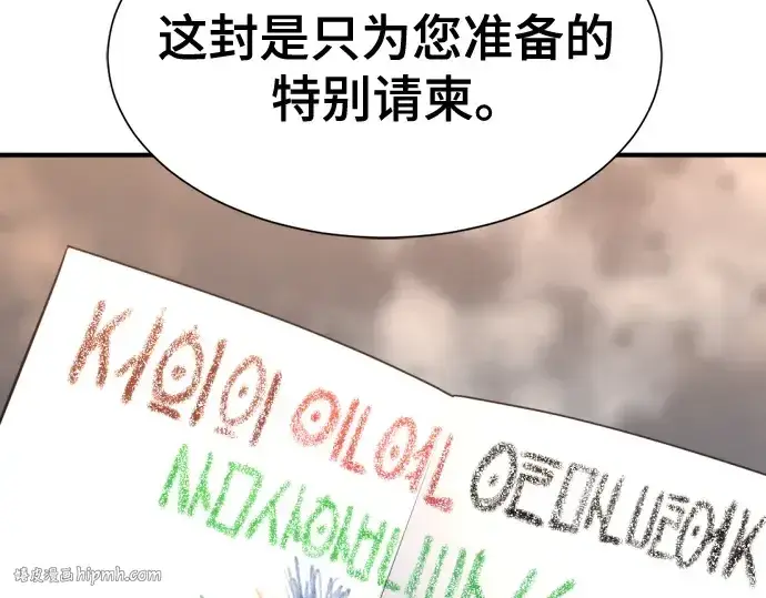 《史诗级领地设计师》第165话图24