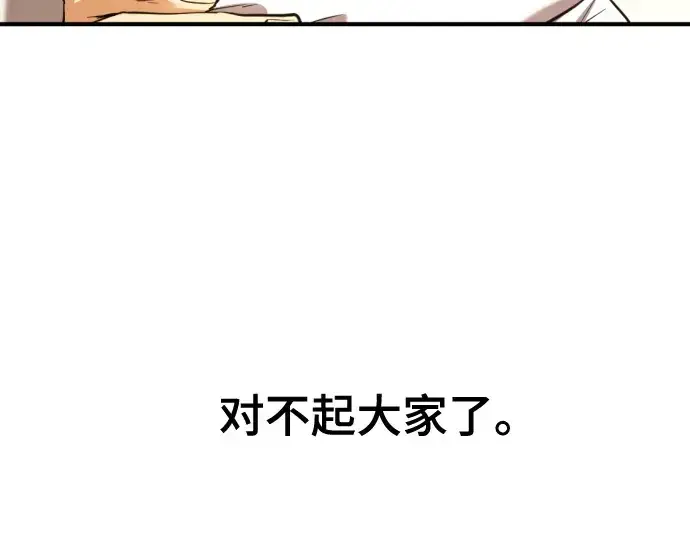 《史诗级领地设计师》第165话图36