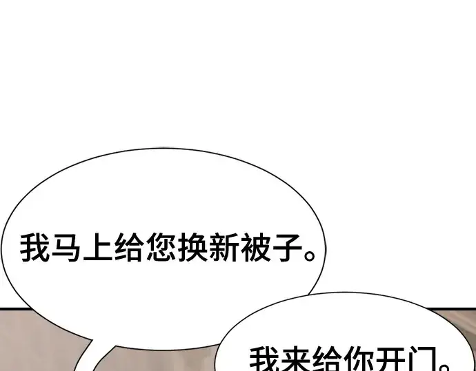 《史诗级领地设计师》第165话图37