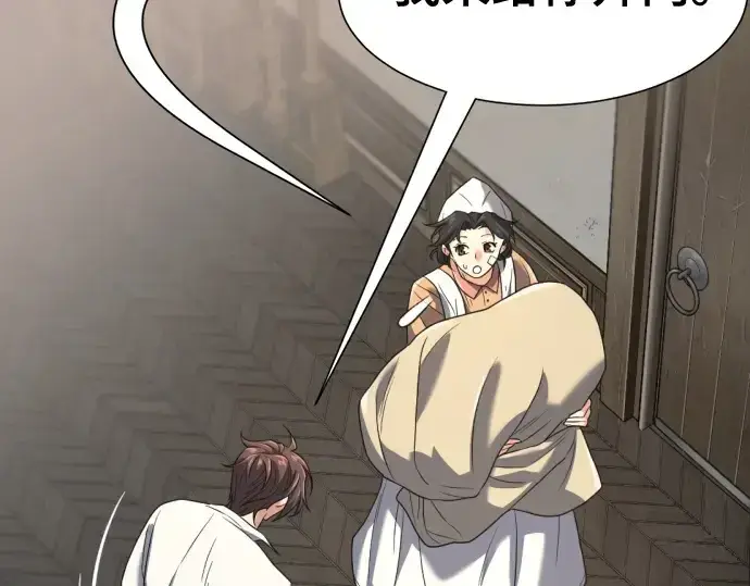 《史诗级领地设计师》第165话图38