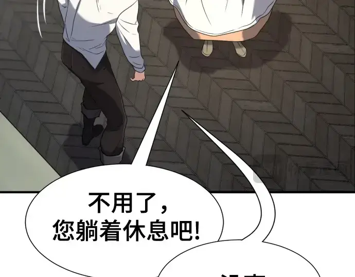 《史诗级领地设计师》第165话图39