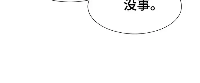 《史诗级领地设计师》第165话图40