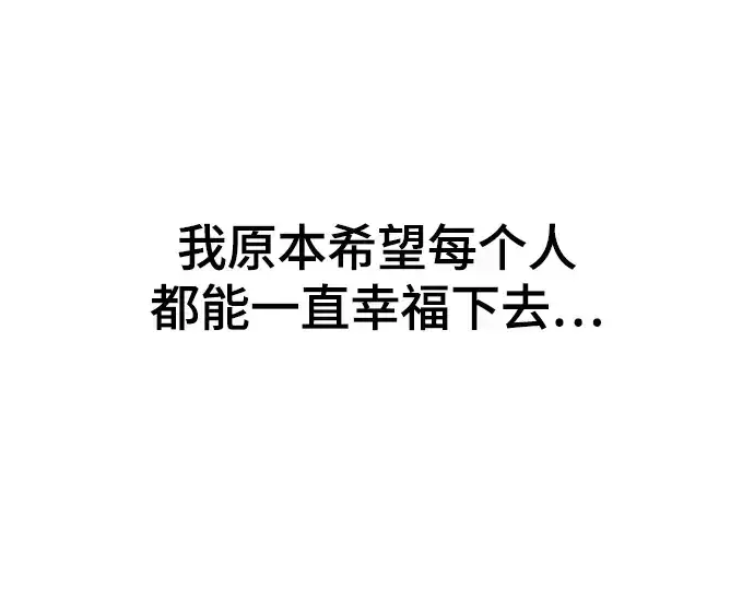 《史诗级领地设计师》第165话图41