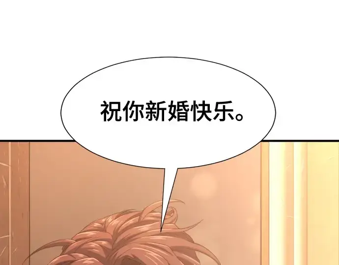 《史诗级领地设计师》第165话图42
