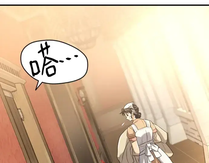 《史诗级领地设计师》第165话图45