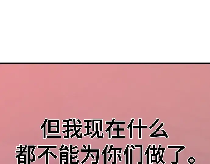 《史诗级领地设计师》第165话图47