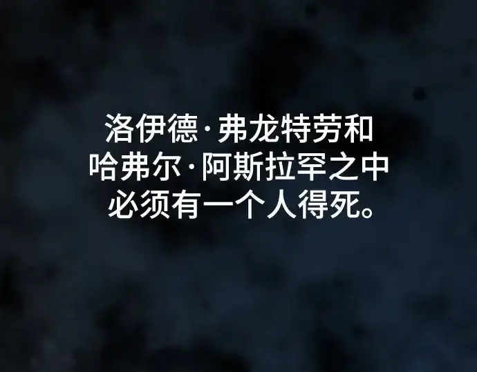 《史诗级领地设计师》第165话图51
