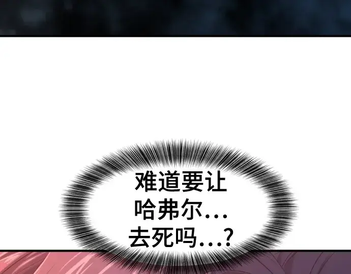 《史诗级领地设计师》第165话图52