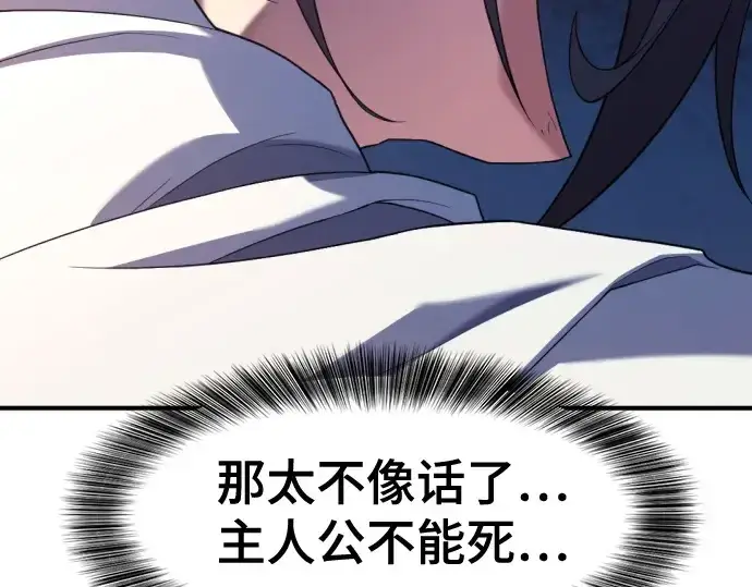 《史诗级领地设计师》第165话图54