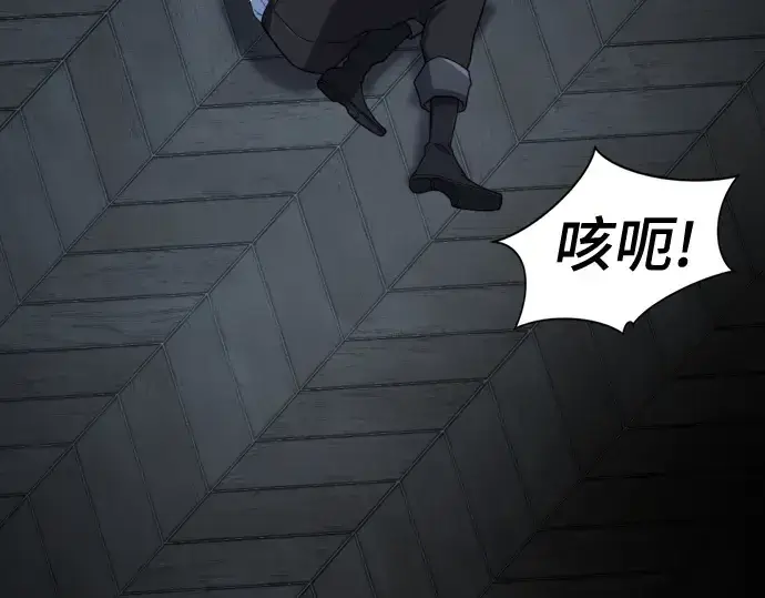 《史诗级领地设计师》第165话图63