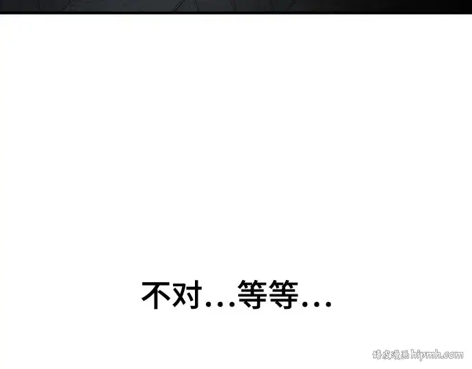 《史诗级领地设计师》第165话图64