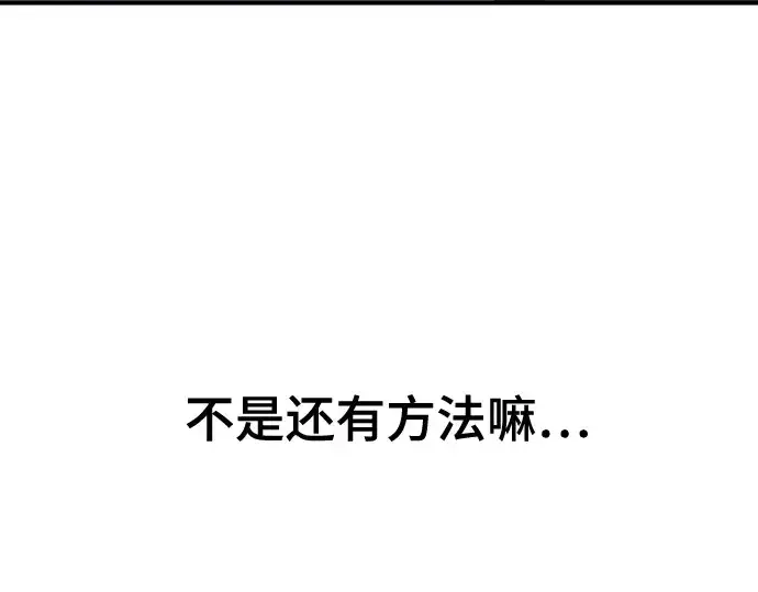 《史诗级领地设计师》第165话图67