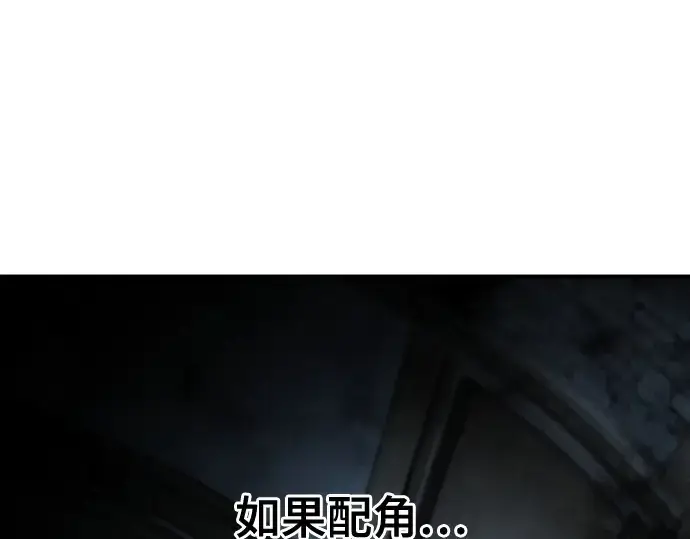 《史诗级领地设计师》第165话图68