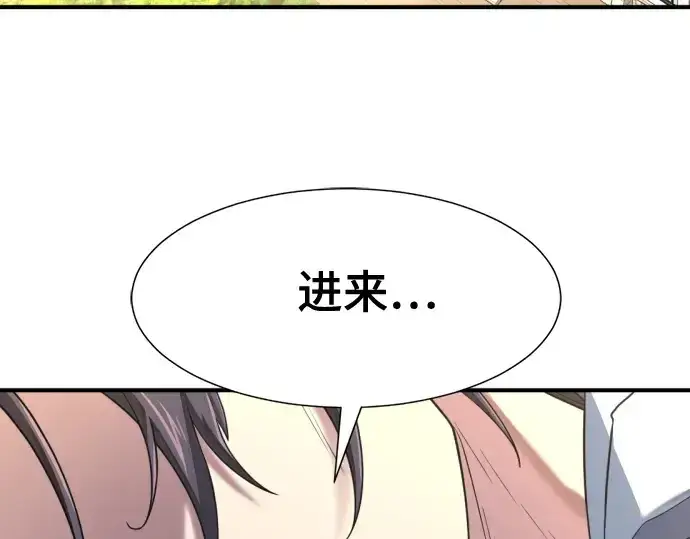 《史诗级领地设计师》第165话图7
