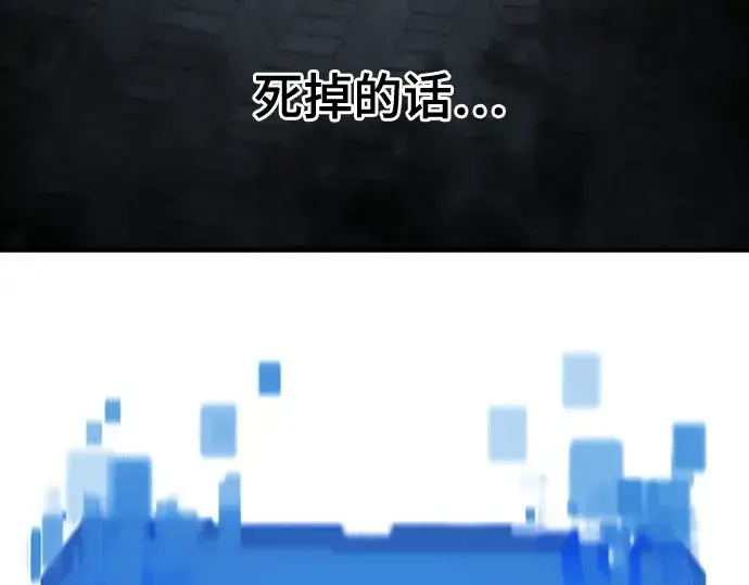 《史诗级领地设计师》第165话图70
