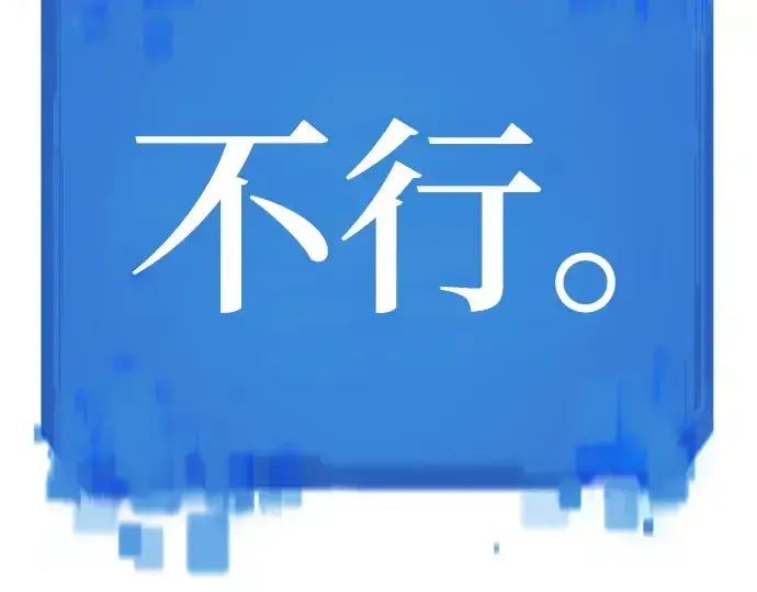 《史诗级领地设计师》第165话图71