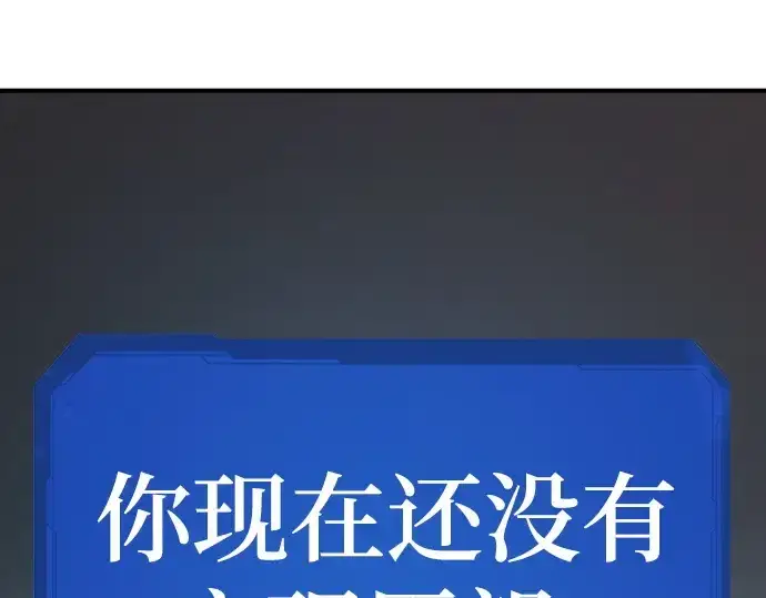 《史诗级领地设计师》第165话图75