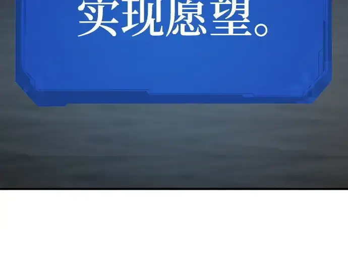 《史诗级领地设计师》第165话图76
