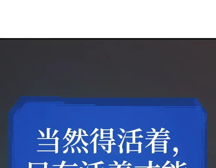 《史诗级领地设计师》第165话图77