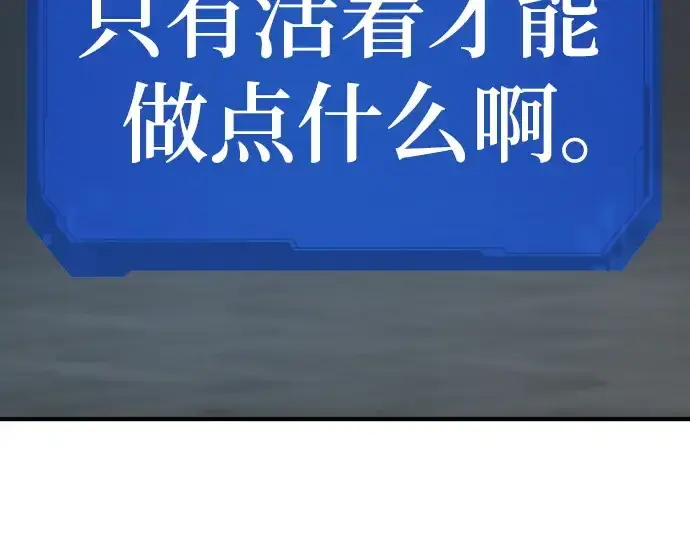 《史诗级领地设计师》第165话图78