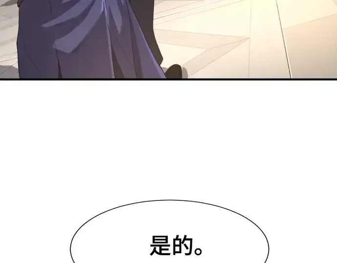 《史诗级领地设计师》第166话图10