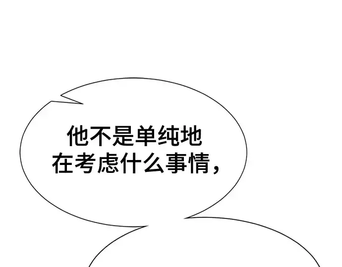 《史诗级领地设计师》第166话图100