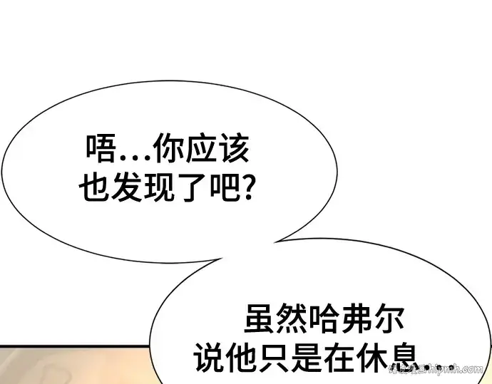 《史诗级领地设计师》第166话图104