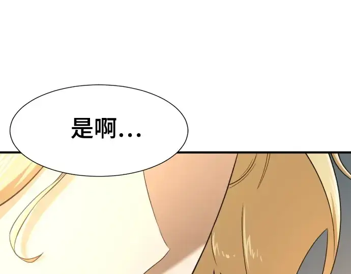 《史诗级领地设计师》第166话图107