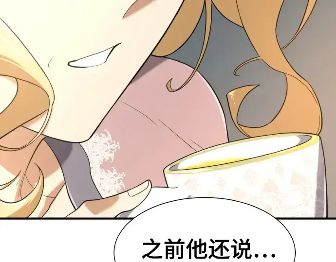 《史诗级领地设计师》第166话图108