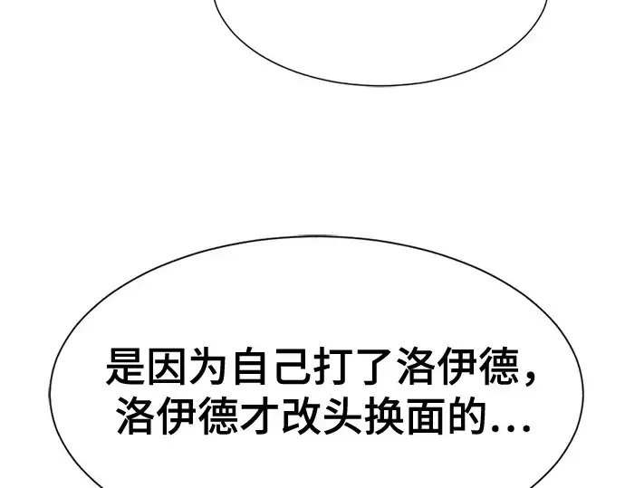 《史诗级领地设计师》第166话图109