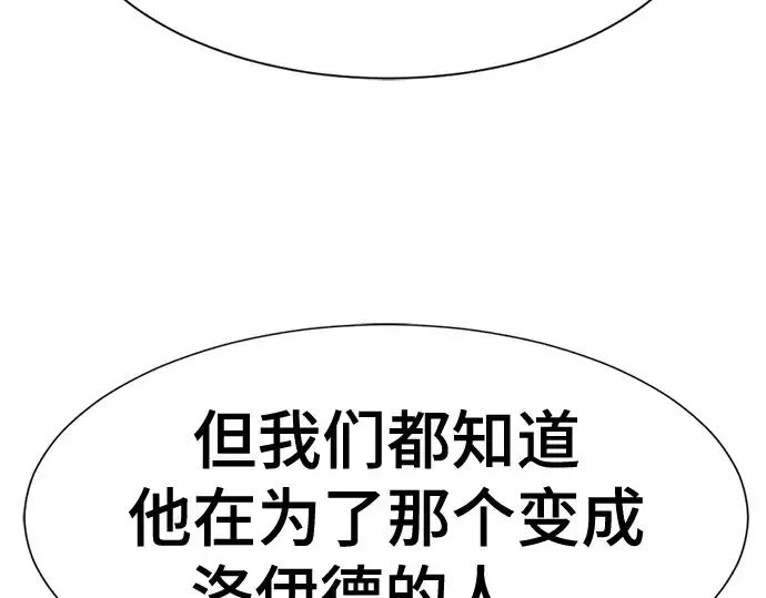 《史诗级领地设计师》第166话图110