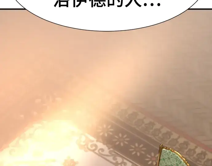 《史诗级领地设计师》第166话图111