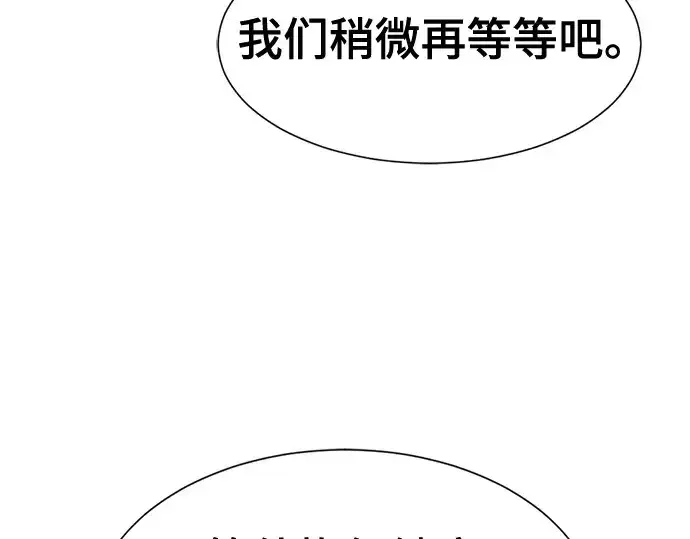 《史诗级领地设计师》第166话图125