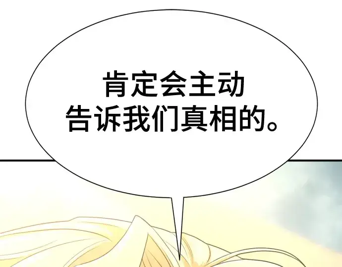 《史诗级领地设计师》第166话图127