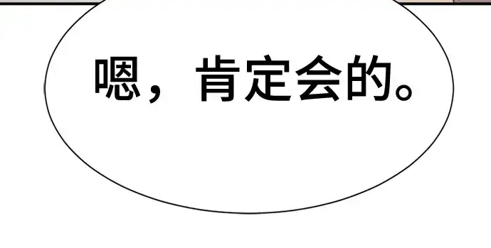《史诗级领地设计师》第166话图132