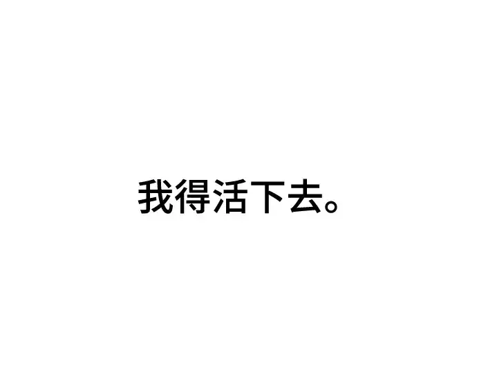 《史诗级领地设计师》第166话图143