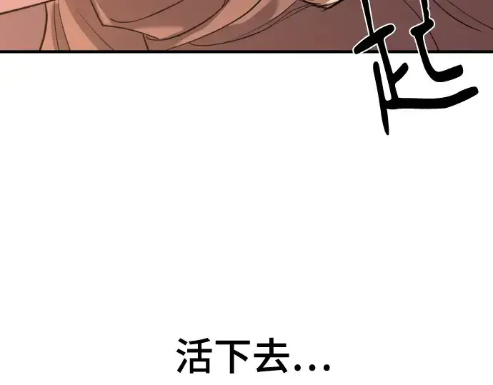 《史诗级领地设计师》第166话图146