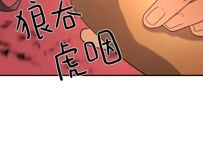 《史诗级领地设计师》第166话图149