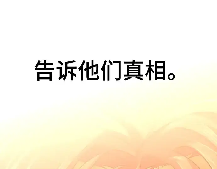 《史诗级领地设计师》第166话图155