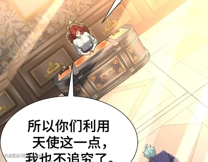 《史诗级领地设计师》第166话图160