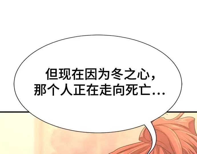 《史诗级领地设计师》第166话图165