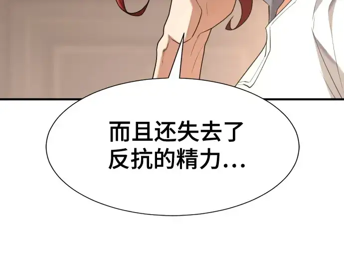 《史诗级领地设计师》第166话图167